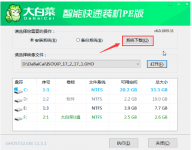 大白菜重装系统视频教程