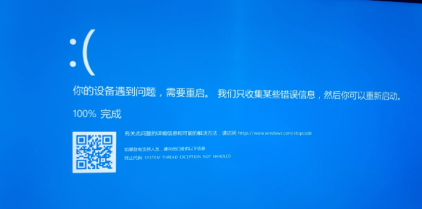 电脑蓝屏是怎么回事?