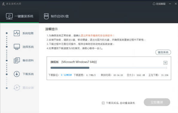 笔记本怎么重装系统?