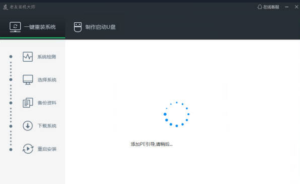 笔记本怎么重装系统?