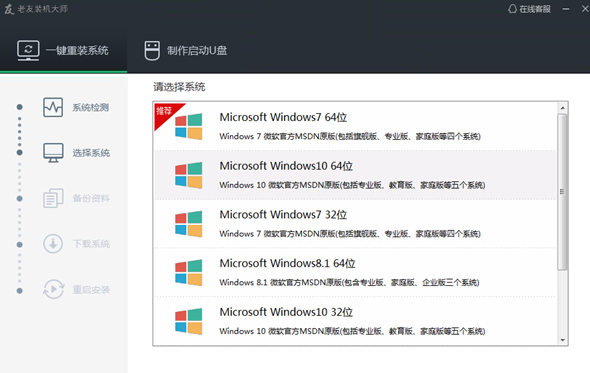 笔记本怎么重装系统?