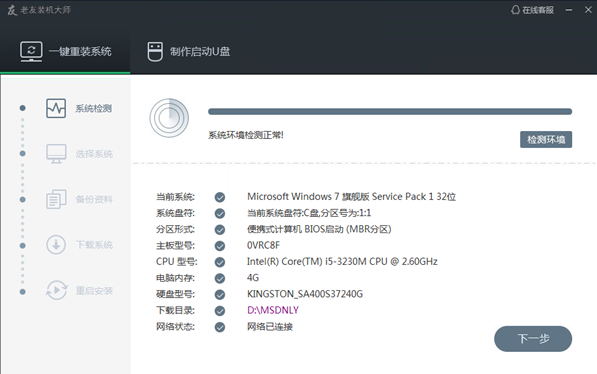 笔记本怎么重装系统?