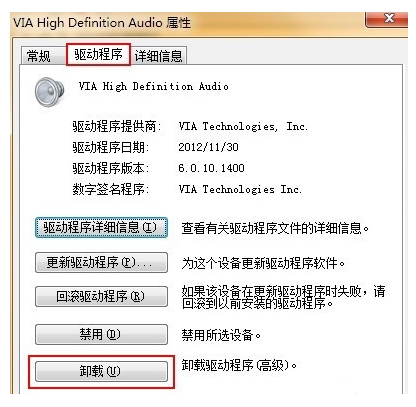 笔记本电脑重装系统后没声音怎么解决