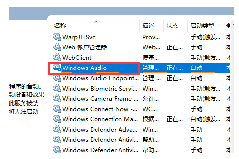 笔记本电脑重装系统后没声音怎么解决