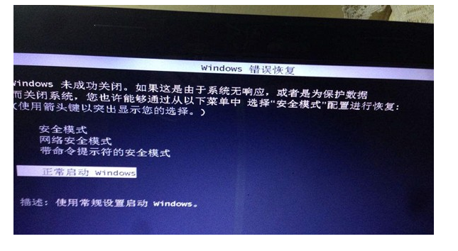 笔记本电脑黑屏怎么办?