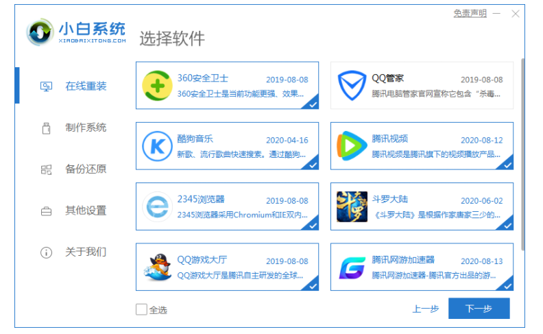 小白之家官网如何?