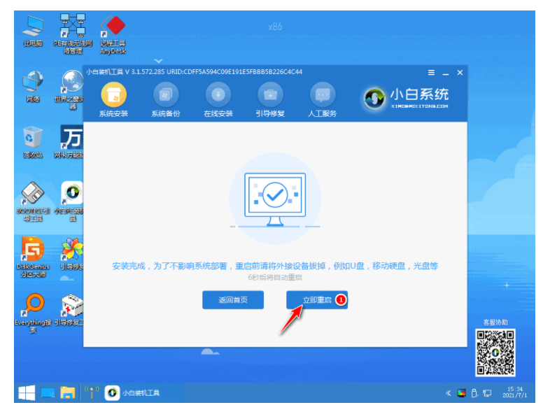 小白之家官网如何?