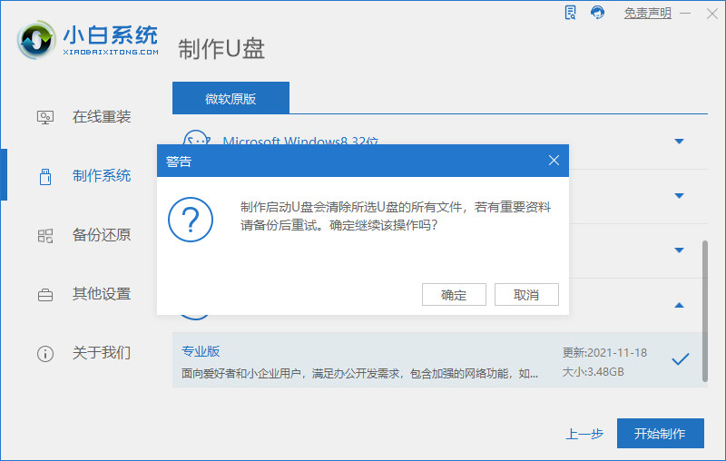 台式电脑开不了机怎么重装系统的方法