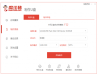 台式电脑蓝屏怎么重装系统