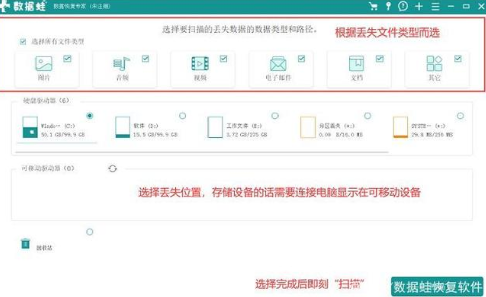 数据恢复工具写生照片怎么恢复