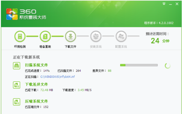360重装大师工具怎么使用