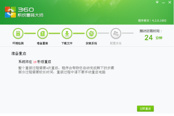 360重装大师工具怎么使用