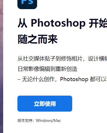 ps软件下载方法