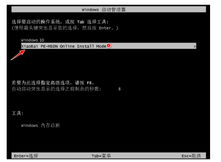 小白一键装机可靠吗？
