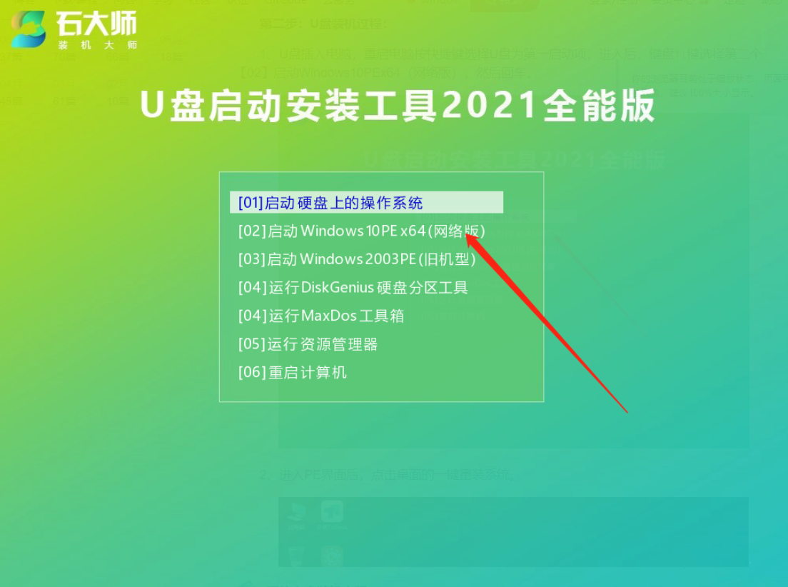 新手必看的 Windows 彻底重装系统教程