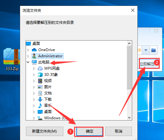 电脑zip是什么意思如何打开