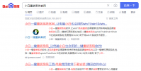 小白官网下载使用方法