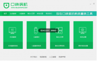 电脑怎样一键重装系统