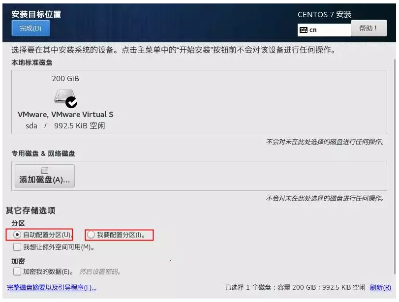 linux重装系统的详细教程