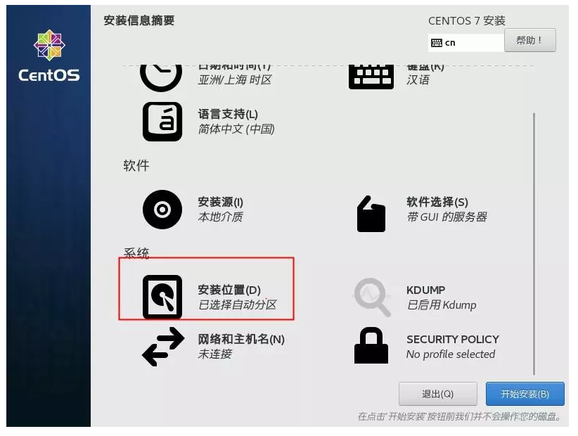 linux重装系统的详细教程