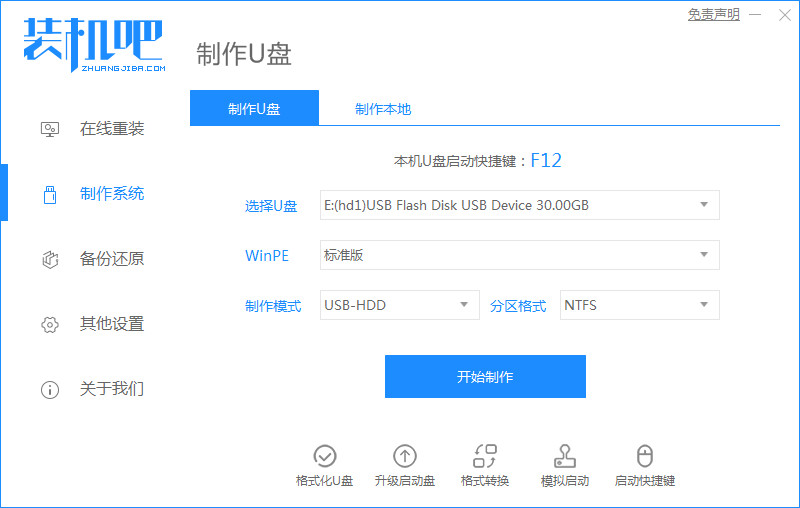 xp系统安装版下载教程