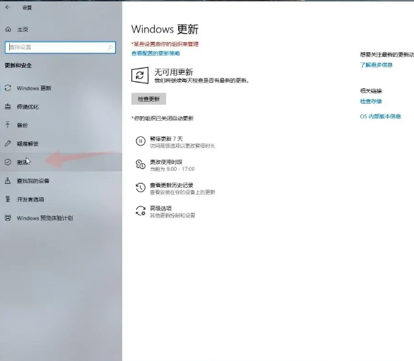 windows如何激活
