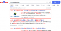 小白系统官网首页下载使用教程