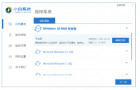 小白重装系统中的系统是正版还是盗版