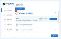 小白一键重装系统可靠吗