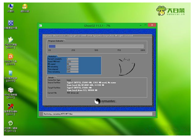 电脑如何格式化重装系统