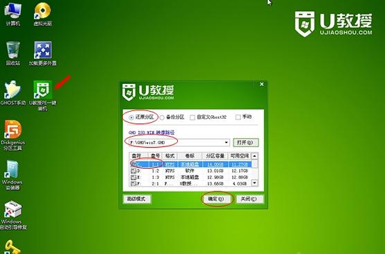 acer笔记本重装系统教程