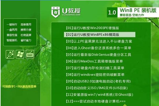 acer笔记本重装系统教程