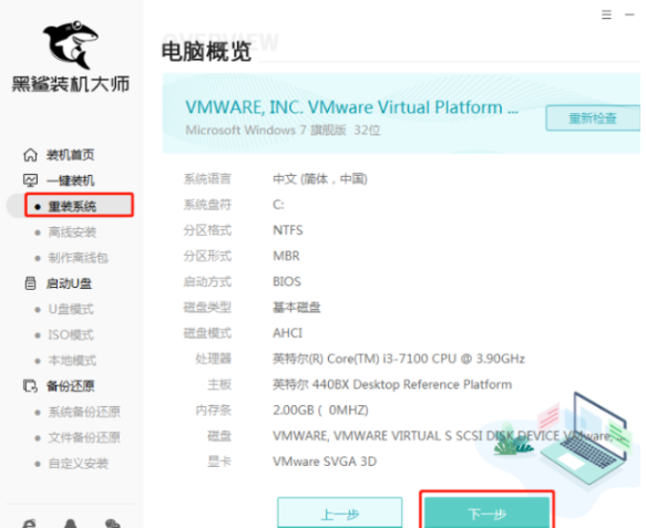 黑鲨官网装机软件好用吗