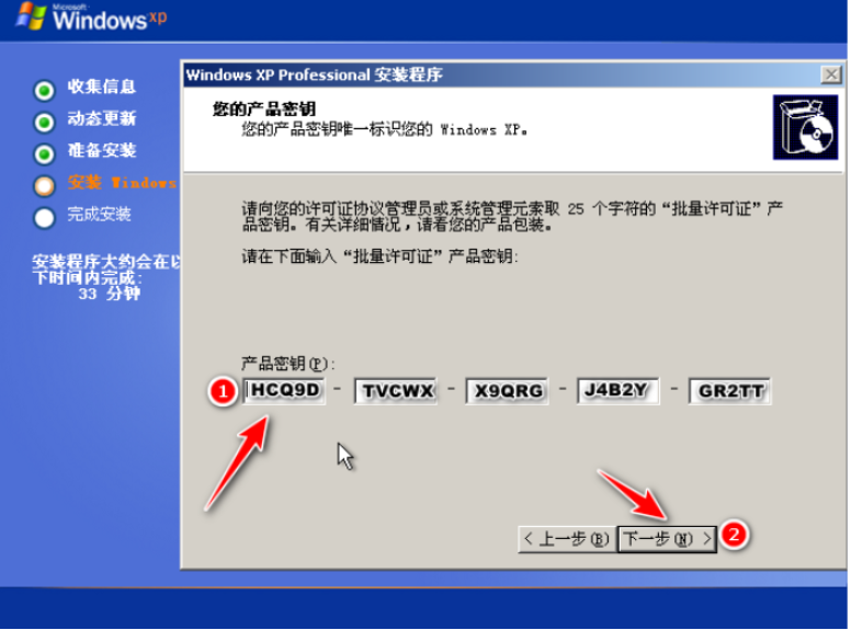 xp系统纯净版下载安装教程