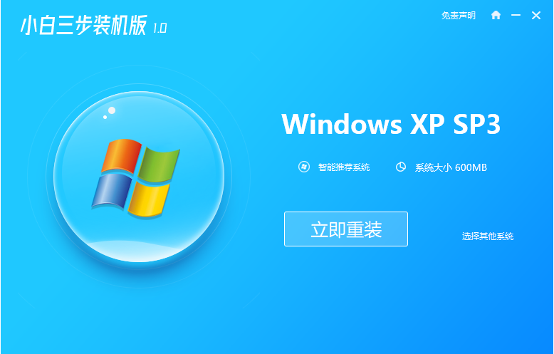 xp系统纯净版下载安装教程