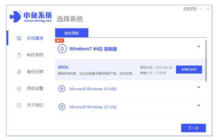 惠普电脑如何重装系统？
