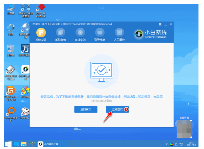 小白一键重装系统工具下载使用教程