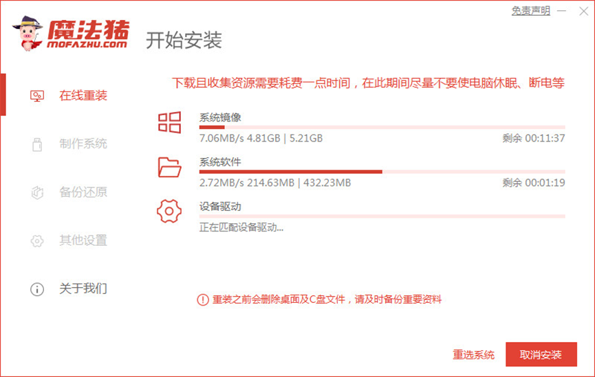 电脑怎么重装系统步骤