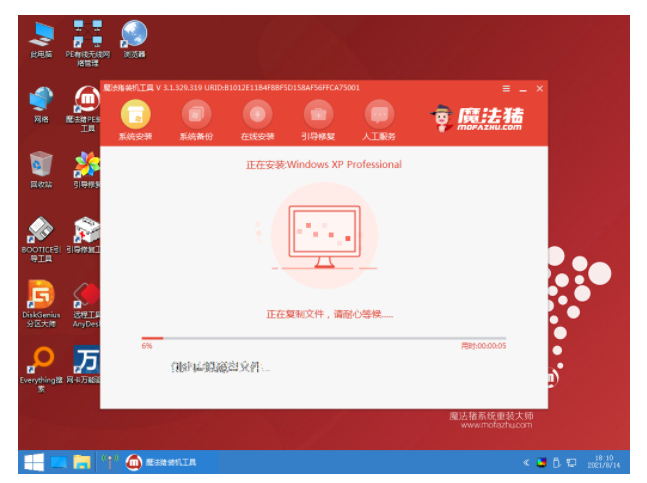 xp安装版下载安装教程