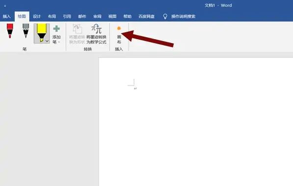word 怎么画图?