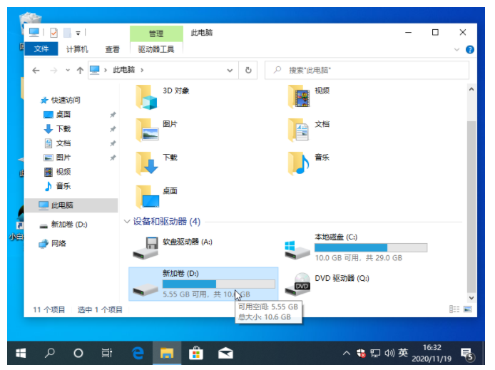 小白系统没内存怎么办?