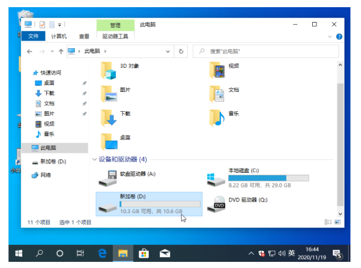 小白系统没内存怎么办?