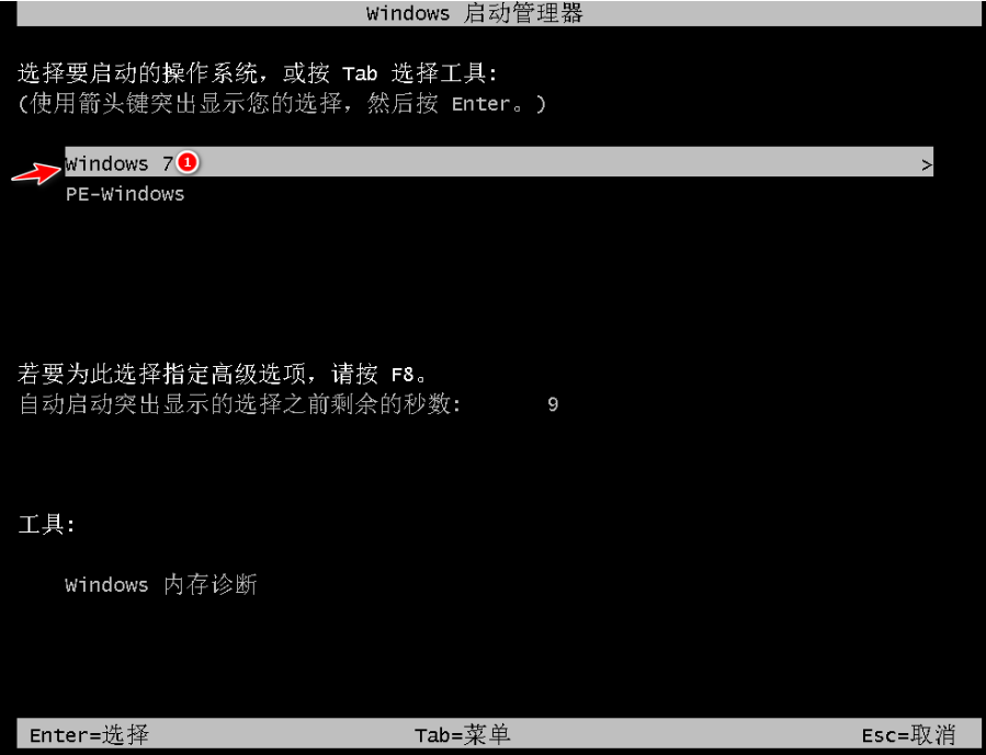 小白一键安装系统步骤图解