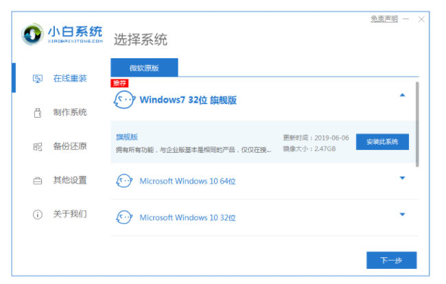 好用一键重装系统推荐