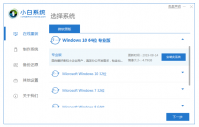 小白装系统教程