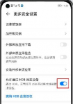 华为操作系统怎么退回旧版本