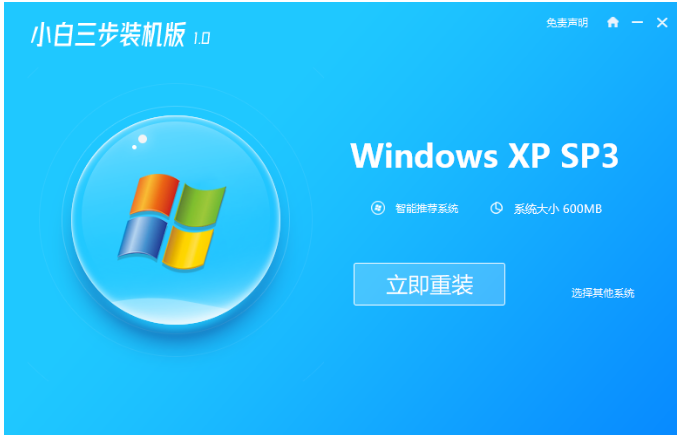 xp原版系统下载安装教程