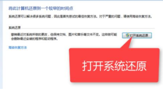 台式电脑重装系统怎么搞回来,