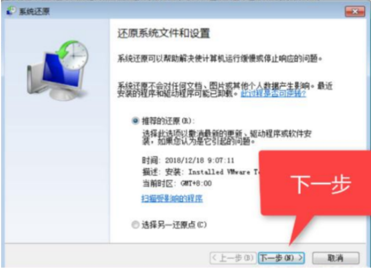 台式电脑重装系统怎么搞回来,