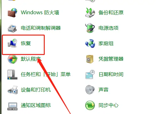 电脑怎么一键还原系统？